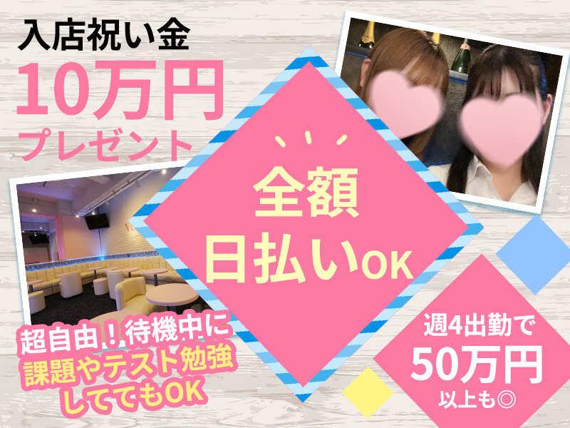 制服ラウンジ Very Berry ～ベリーベリー～【未経験大歓迎】の仕事画像2