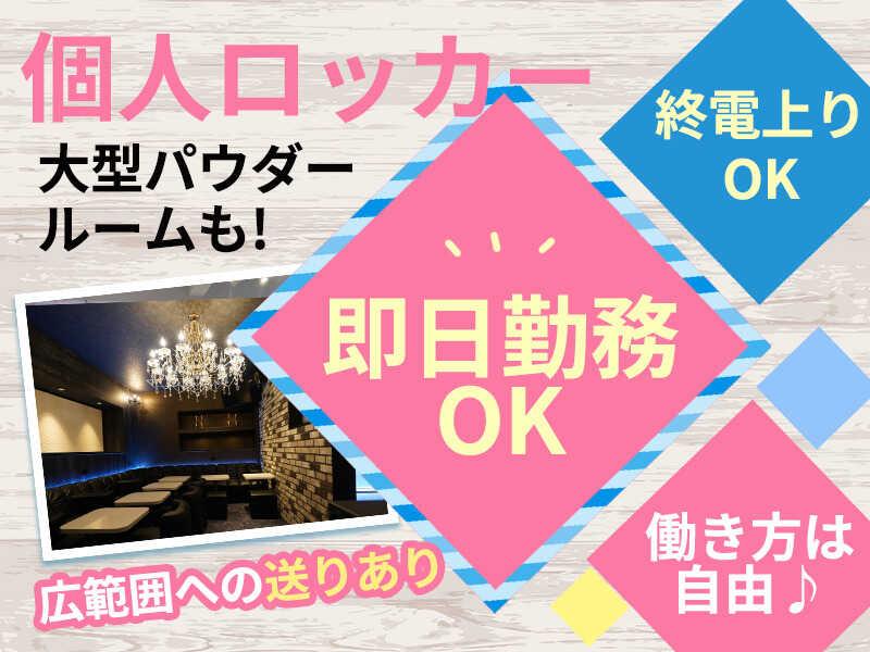 制服ラウンジ Very Berry ～ベリーベリー～【未経験大歓迎】の仕事画像3