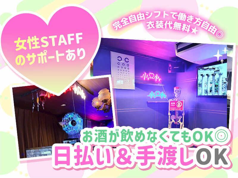 Cafe & Bar BURN【連絡先交換なし/日払い・手渡し】の仕事画像3