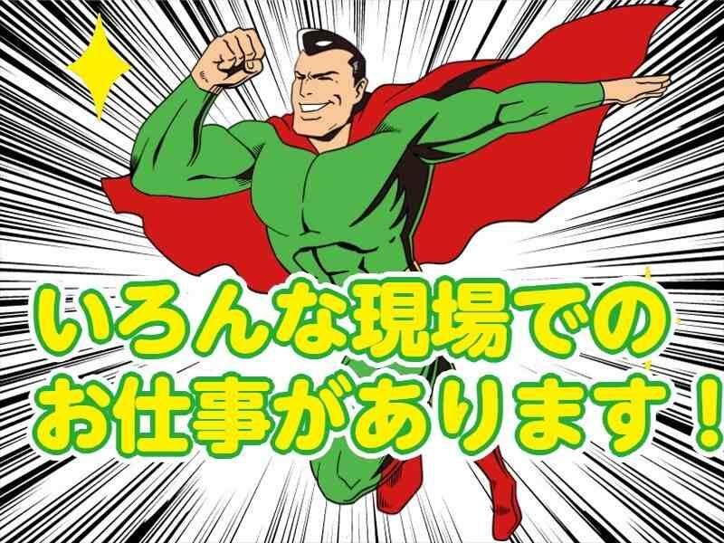 有限会社オーゼットティ 採用係【001】の仕事画像3