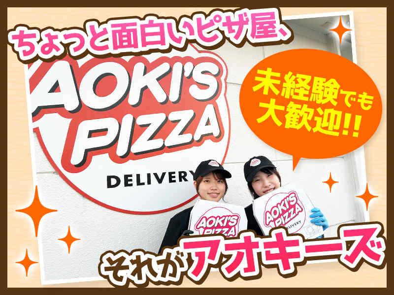 アオキーズ・ピザ羽島柳津店の仕事画像3