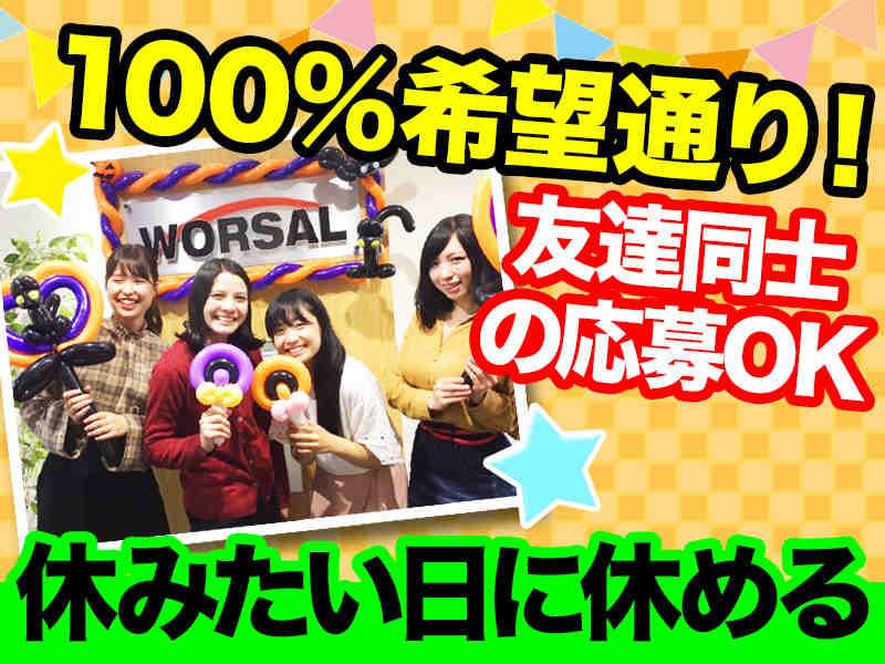 株式会社ワーサルの仕事画像2