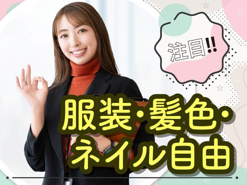 株式会社OMDキャリアネット[001]の仕事画像2