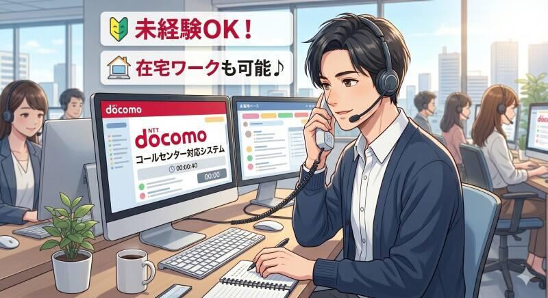 株式会社OMDキャリアネットの仕事画像2