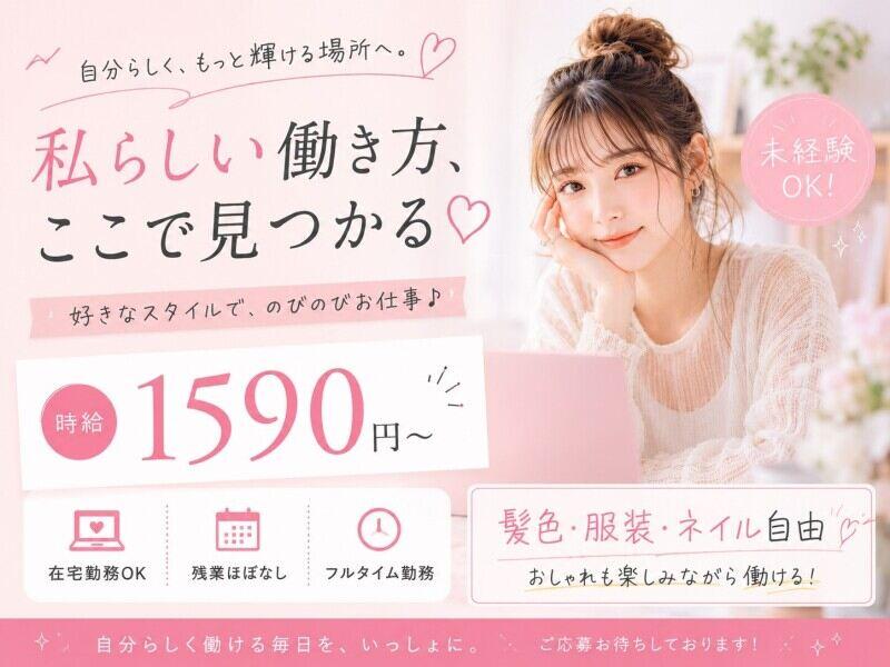 株式会社OMDキャリアネットの仕事画像1