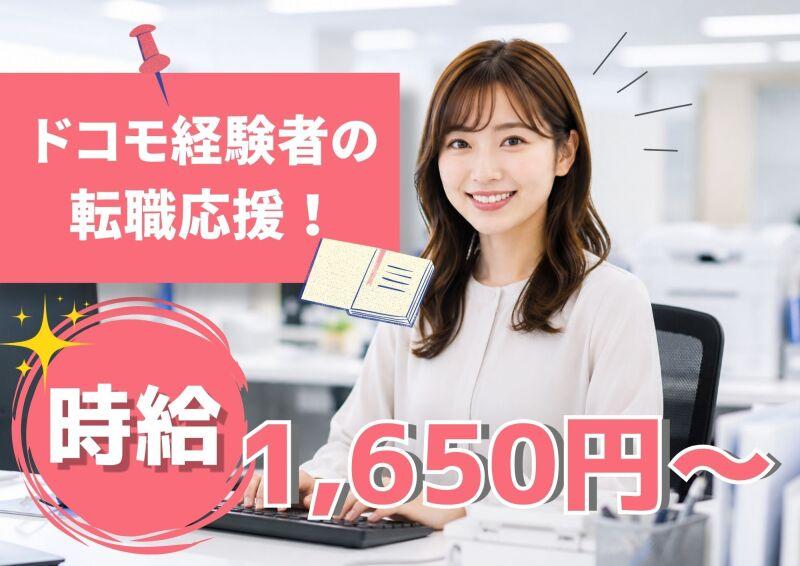 株式会社OMDキャリアネットの仕事画像1