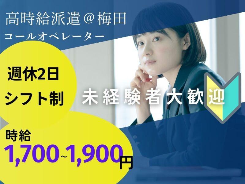 株式会社　OMDキャリアネットの仕事画像1