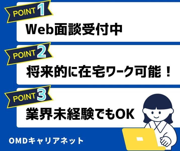 @梅田 インセンティブ平均2万円／高時給コールセンターの仕事画像1