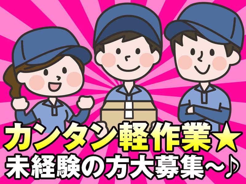 エンズリンク株式会社の仕事画像1