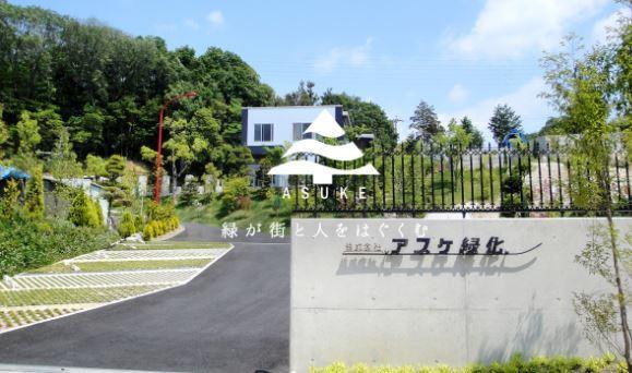 株式会社アスケ緑化の仕事画像1