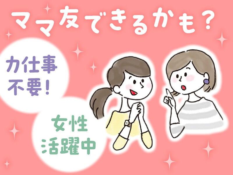 株式会社ほたるコーポレーション 採用担当の仕事画像1