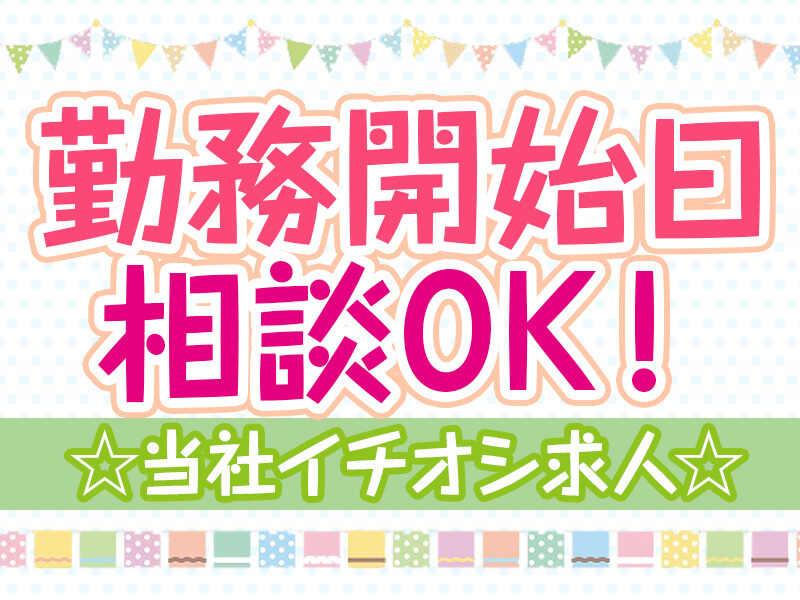 株式会社ほたるコーポレーションの仕事画像2