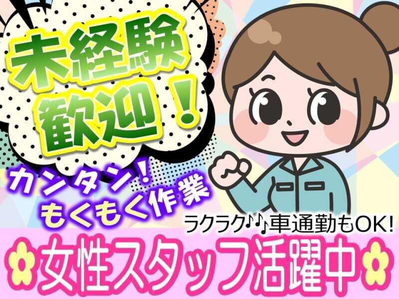 株式会社ほたるコーポレーション 採用担当の仕事画像1