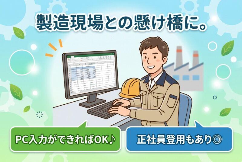 株式会社ほたるコーポレーション 採用担当の仕事画像1