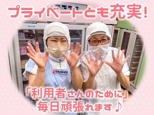 特別養護老人ホームせせらぎの園の仕事画像2