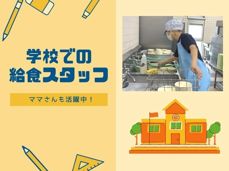 真菅小学校の仕事画像1