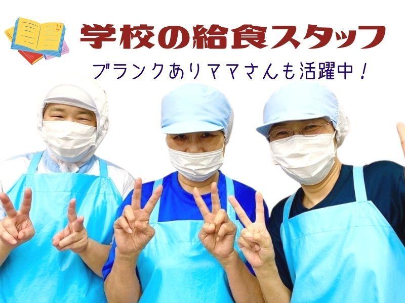 奈良市立六条小学校の仕事画像1