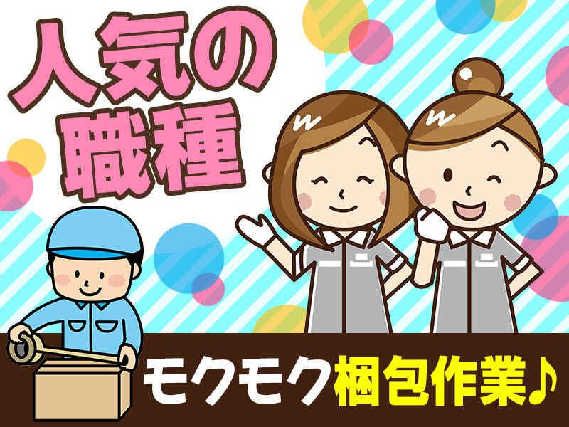 株式会社サイノスの仕事画像1