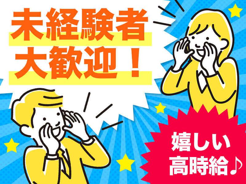 株式会社サイノスの仕事画像1