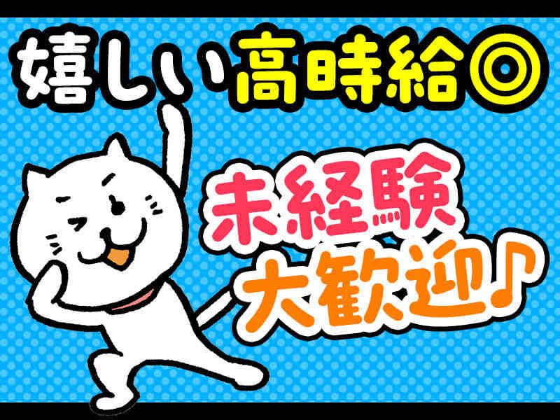 株式会社サイノスの仕事画像1