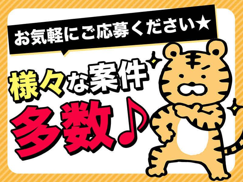 株式会社サイノスの仕事画像2