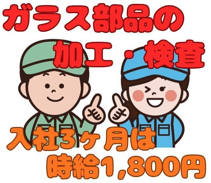 株式会社ミックコーポレーション西日本の仕事画像1