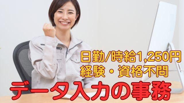 株式会社ミックコーポレーション西日本 広島営業所（坂本）の仕事画像1