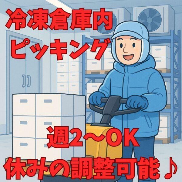 株式会社ミックコーポレーション西日本　広島営業所の仕事画像2