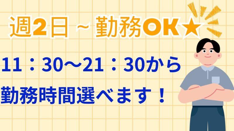 株式会社ミックコーポレーション西日本　広島営業所の仕事画像1