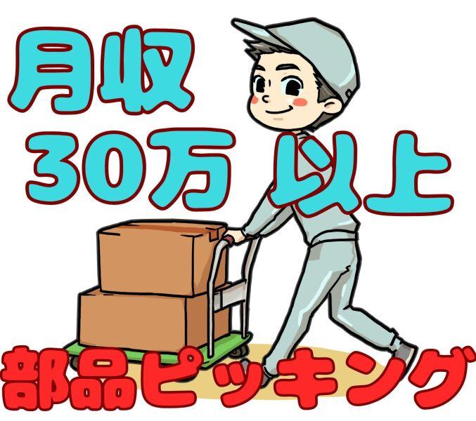 株式会社ミックコーポレーション西日本　広島営業所の仕事画像1