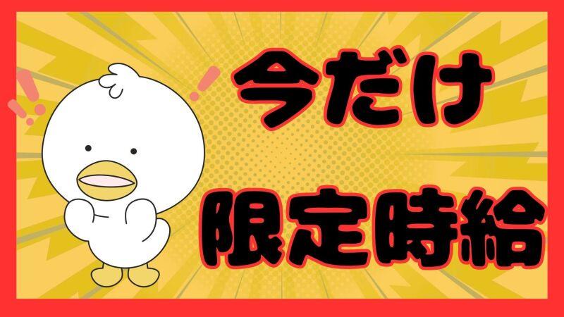 株式会社ミックコーポレーション西日本の仕事画像1