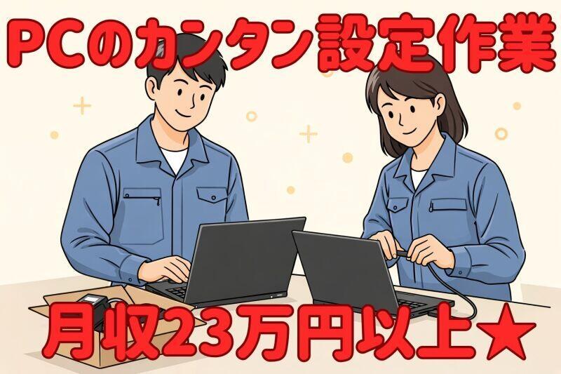 株式会社ミックコーポレーション西日本　広島営業所の仕事画像1