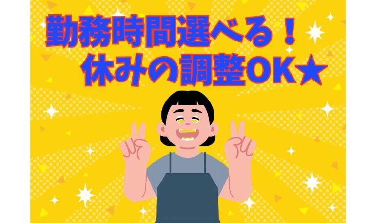 株式会社ミックコーポレーション西日本 広島営業所（叶堂）の仕事画像1