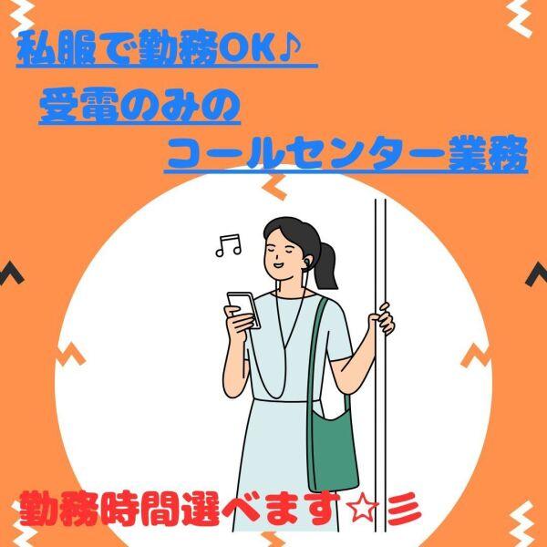 株式会社ミックコーポレーション西日本 広島営業所（坂本）の仕事画像1