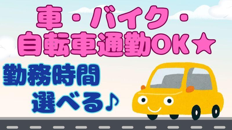 株式会社ミックコーポレーション西日本広島営業所の仕事画像1