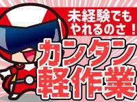 株式会社ミックコーポレーション西日本の仕事画像3