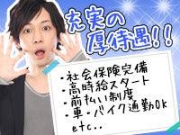 株式会社ミックコーポレーション西日本　佐世保営業所の仕事画像3