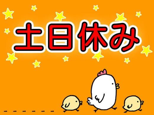 株式会社ミックコーポレーション西日本 広島営業所（坂本）の仕事画像2