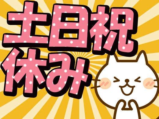 株式会社ミックコーポレーション西日本 広島営業所（坂本）の仕事画像3