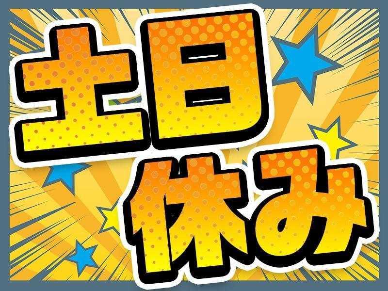 株式会社ミックコーポレーション西日本 本社1111の仕事画像3