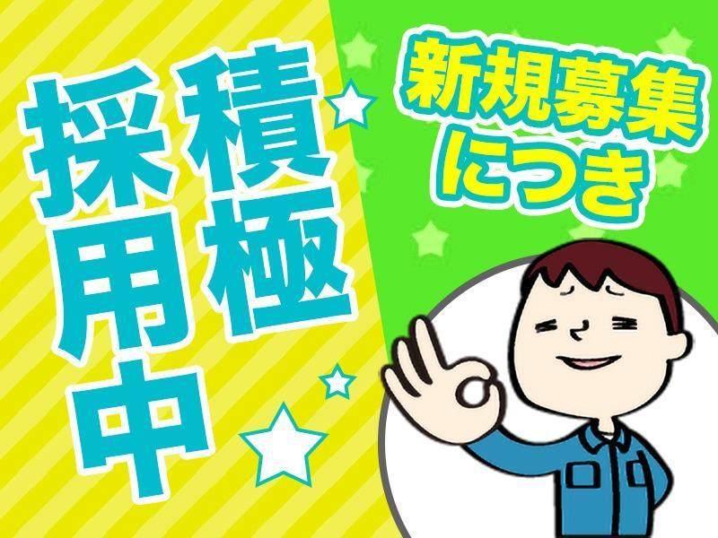 株式会社ミックコーポレーション西日本 広島営業所（坂本）の仕事画像2