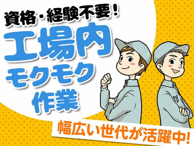株式会社ミックコーポレーション西日本　北九州営業所の仕事画像1