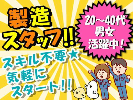 株式会社ミックコーポレーション西日本 本社1111の仕事画像2