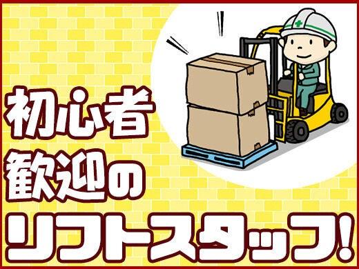 株式会社ミックコーポレーション西日本　北九州営業所の仕事画像2