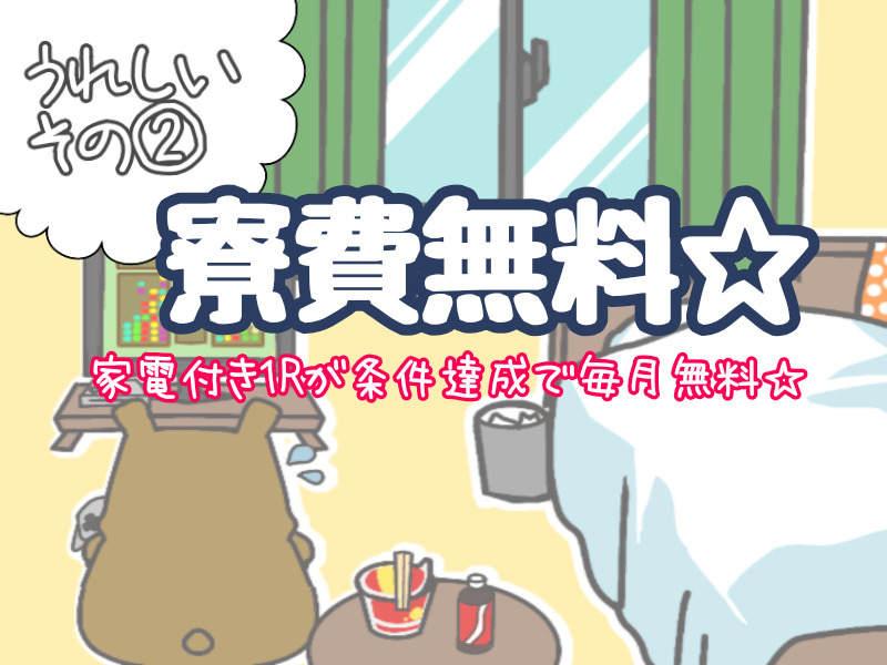 株式会社ミックコーポレーション西日本 本社1111の仕事画像3