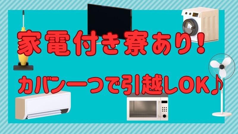 株式会社ミックコーポレーション西日本　広島営業所の仕事画像2