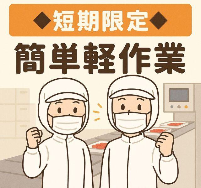 株式会社ミックコーポレーション西日本　北九州営業所の仕事画像2