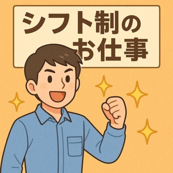 株式会社ミックコーポレーション西日本　広島営業所の仕事画像1