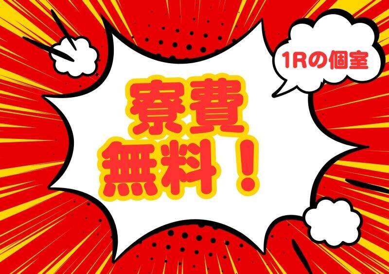 株式会社ミックコーポレーション西日本　広島営業所の仕事画像2