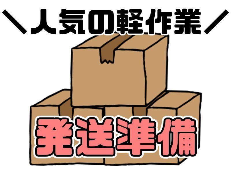 株式会社ミックコーポレーション西日本の仕事画像1